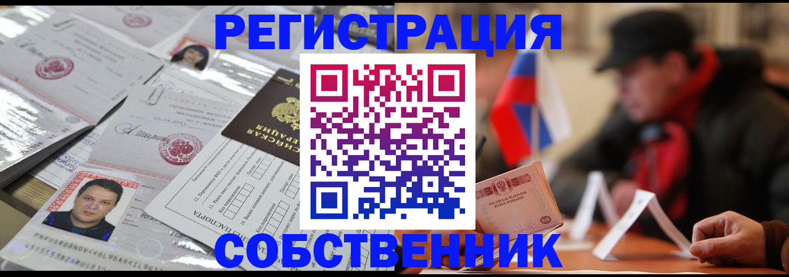 временная регистрация для всех в Данкове