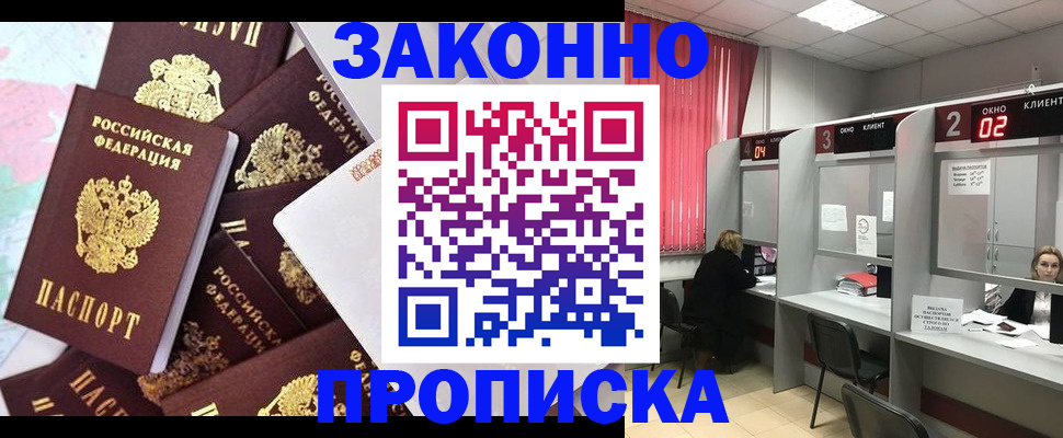 прописка для военкомата в Данкове