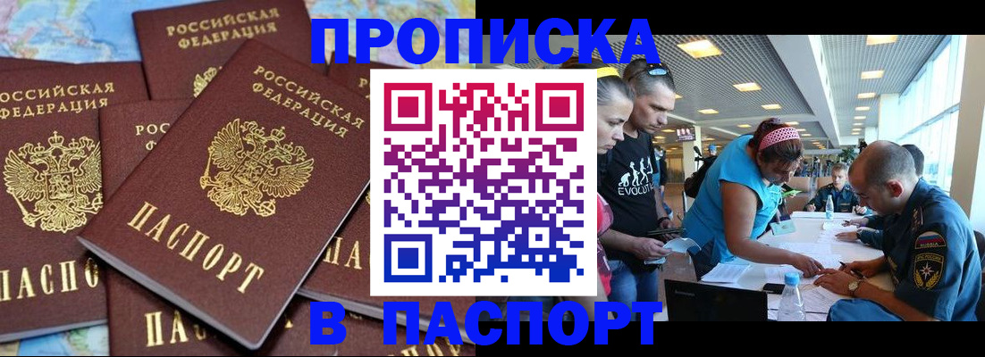 временная регистрация 2025 в Данкове