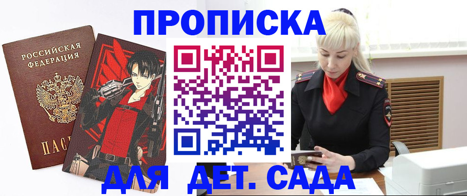 временная регистрация гарантия в Данкове